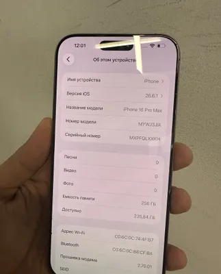 iPhone 16 Pro Max 256 Desert, батарея 89%, есть коробка, на экране небольшая царапина 1