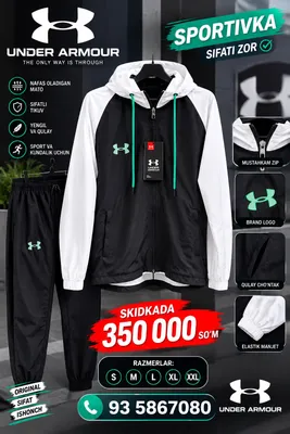Спортивный костюм