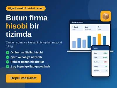 ERP-программа для оптовых торговых компаний