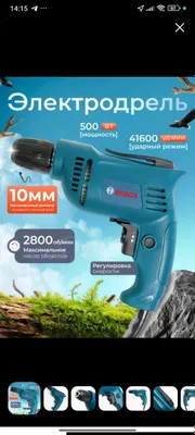 Ударная электрическая дрель Bosch — 500 Вт | 10 мм 1