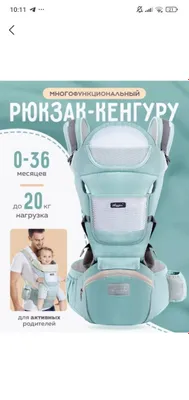 Эргорюкзак кенгуру для детей 1
