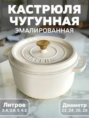Чугунный казан 1