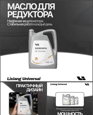 «LixiangShop»dan Lixiang reduktori uchun moy