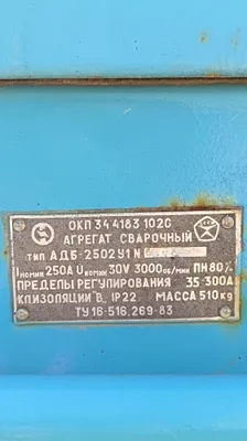 САК (сварочный аппарат) 1