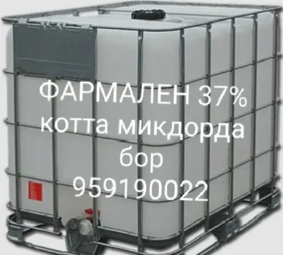 Азотная кислота 57–58% 1