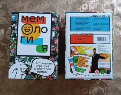 Настольная игра «Мемология» Новая. Доставка 24/7 1