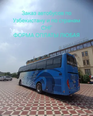 Заказ автобусов по Узб 1