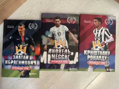 Futbol haqidagi kitoblarni sotaman 1