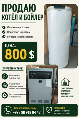 Газовый котёл Rima + бойлер DRAŽICE, комплект, отличное состояние