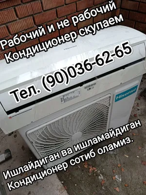 Услуги по установке и ремонту кондиционеров