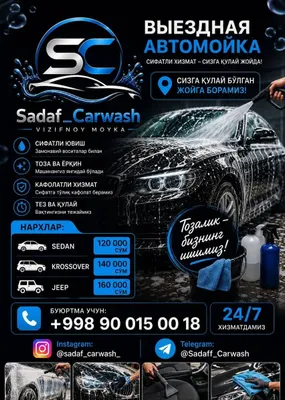 Sadaf Carwash — выездная автомойка 1