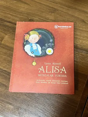 Книга «Алиса в стране чудес» 1