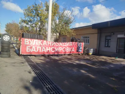 Выездная вулканизация автомобилей