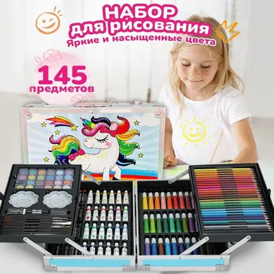 Набор для рисования 145 предметов в чемоданчике — для юных художников 1