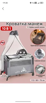 Очень удобная качалка для младенцев 1