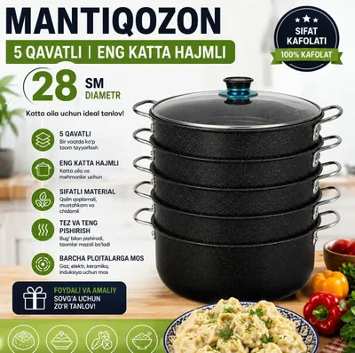 Продаётся мантоварка