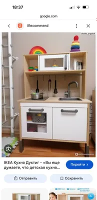 2 yoshdan katta bolalar uchun IKEA bolalar oshxonasi