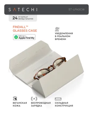 Чехол для очков Satechi FindAll с аналогом AirTag 1