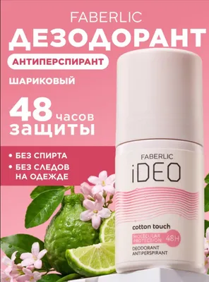faberlic original ayollar uchun reksona