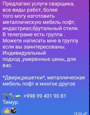 лофт мебель,каркасы металл. и др. виды работ. 1