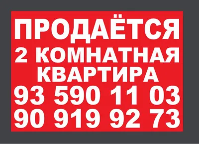 Баннеры, наружная реклама, объёмные буквы, наклейки, телефон, на дому 1