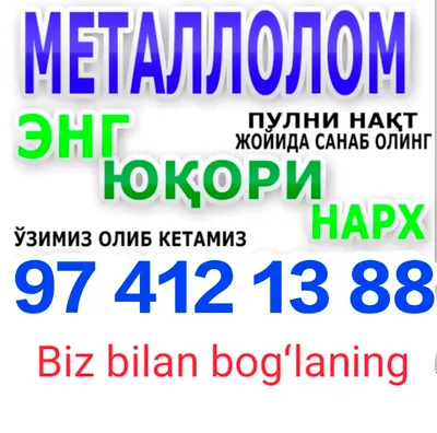 металлолом оламиз