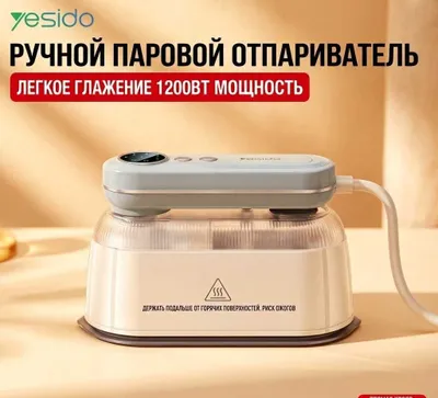 Yesido EC41 2 tasi 1 da: qo‘l bug‘lagichi va 1200 Vt dazmol 1
