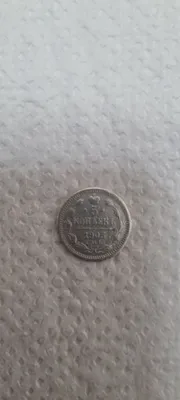 1905-yilgi 5 tiyinlik kumush tanga 1