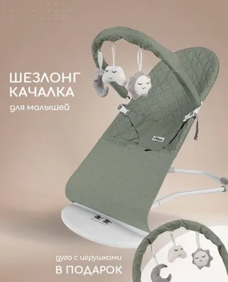 ПРОДАМ Шезлонг - Качалка