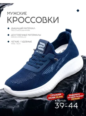 Erkaklar bahor va yozgi krasovka setkali
