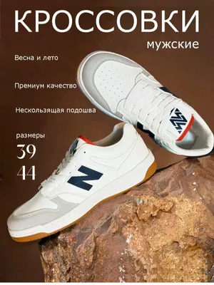New Balance brendiga tegishli Krasovkalar 1