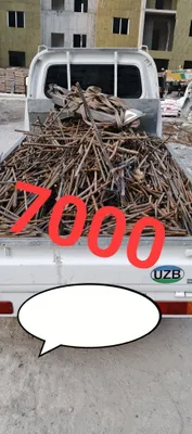Принимаем металлолом 1
