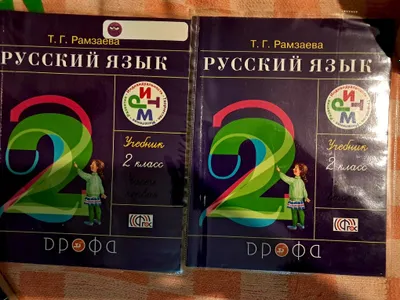 Книги для 2 класс доп уроки
