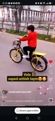 Велосипед