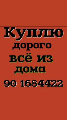 куплю мебель холодильник кондиционер газ плиты