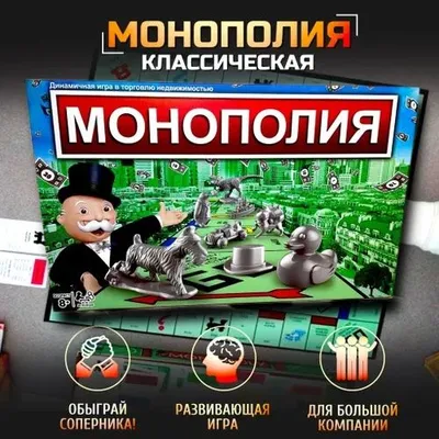 Monopoliya stol o‘yini metall fishkalar bilan. Yetkazib berish 24/7 1