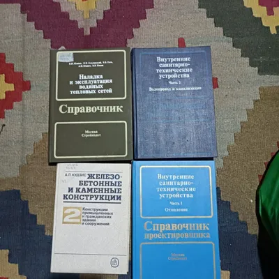 Техническая книга
