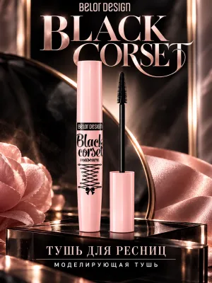 Белорусская чёрная тушь для ресниц BLACK CORSET 1