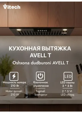 вытяжка встраиваемая под 1
