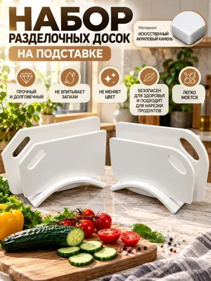 Taglikdagi kesish taxtachalari to‘plami 1