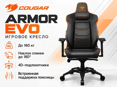 COUGAR Armor EVO o‘yin kreslosi 1