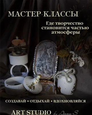 Уроки рисования, свечеварения и заливка гипса. 1