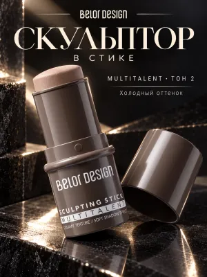 Belor Design Multitalent 2, кремовый скульптор-стик 1