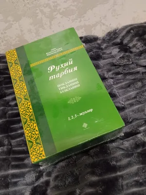 рухий тарбия китоби 1