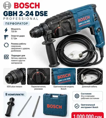 Перфоратор Bosch GBH 2-24 DSE Professional БЕЗ ТОРГА 1