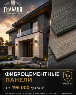 HЦЛПП fibrotsement panellari