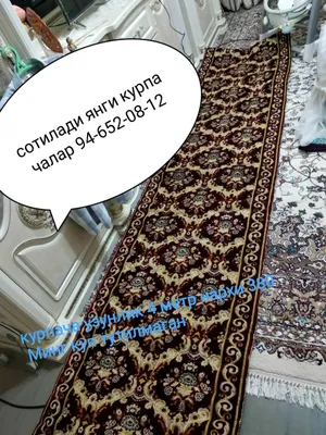 современная курпача длиной 4 метра, цвет бордовый