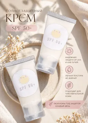 SPF 50+, spf 50+