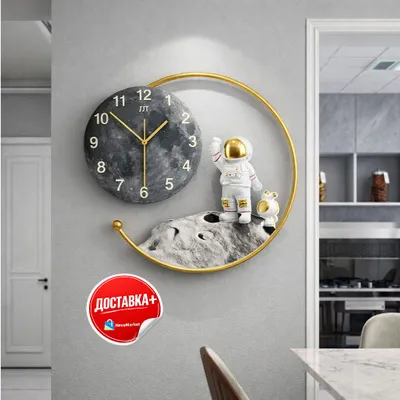 Astronavtli dizayner soat 1