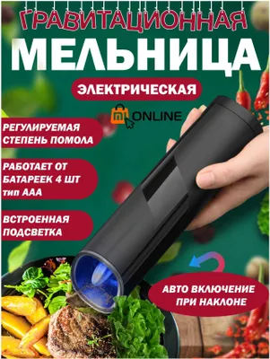 Мельница электрическая для специй Xiaomi Mi Circle Joy Grinder CJ-EG04 1
